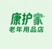 康护家老人护理用品店