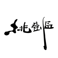 桃登临浦江户外有限公司