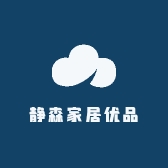静森家居优品