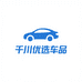 千川优选车品