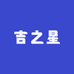 吉之星生鲜甄选店