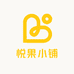 悦果小铺