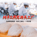 纯手工燕窝源头工厂