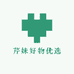芹妹好物优选