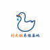 刘大姐养殖基地