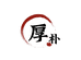 厚朴养生臻选