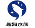趣海水族