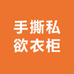奇奇日化