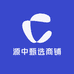 源中甄选商铺