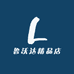 七街八巷速食旗舰店