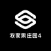 农家果庄园4