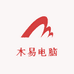 木易电脑