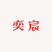 老皮卡漫社