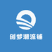 创梦潮流铺