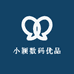 小颖数码优品