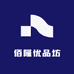 佰隆优品坊