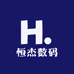 恒杰数码铺