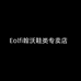Eolfi翰沃鞋类专卖店