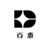 百惠家居坊