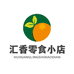 汇香零食小店