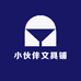 小伙伴文具铺