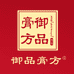 御品膏方安滋补养生专卖店
