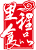 里程食品里程专卖店