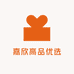 嘉欣高品优选