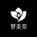 梦美奈宝沐化妆品专卖店