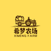 希梦农场