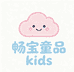 畅宝童屋Kids