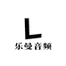 乐曼数码音频
