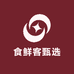 食鲜客甄选