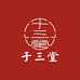 于三堂老酒专营店