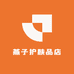 燕子优选护肤品店