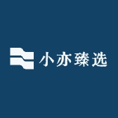 小亦臻选
