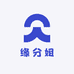 缘分姐