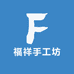 福祥饰品手工坊