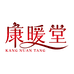 康暖堂