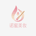 诺蜜美妆企业店