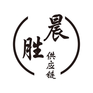 晨胜供应链9号店