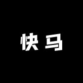 快马数码