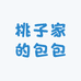 桃子家的包包