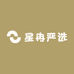 星冉严选