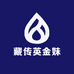 藏传英金妹