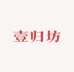 壹归坊滋补店