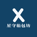 星守箱包坊