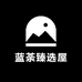 蓝荼臻选屋