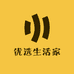 伟易生活家