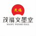 成都茂福文化传播有限公司